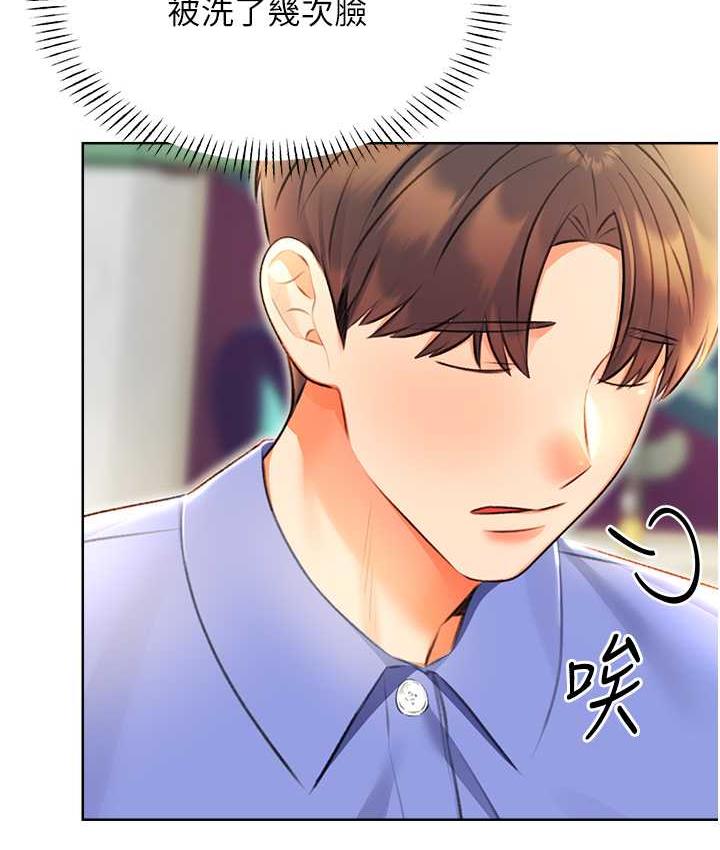 第9话-用刮刮乐教训跋扈打工妹 - 第134.jpg页