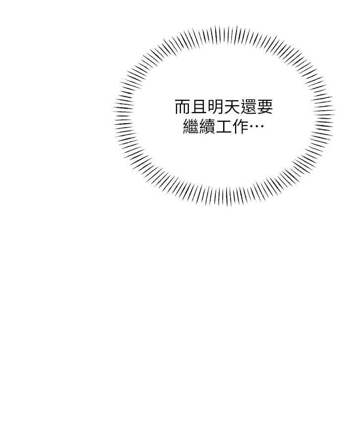 第9话-用刮刮乐教训跋扈打工妹 - 第135.jpg页