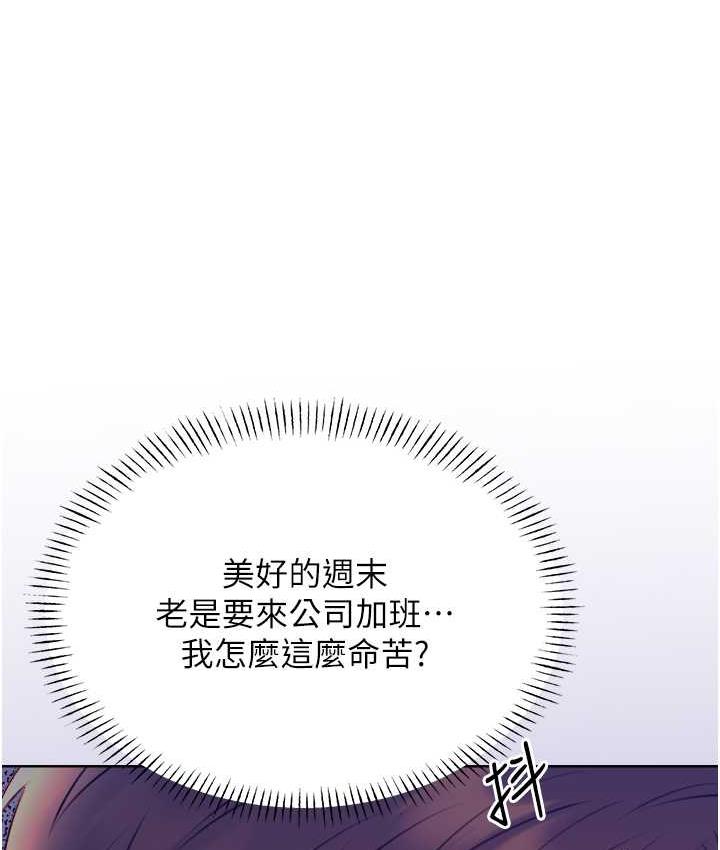 第9话-用刮刮乐教训跋扈打工妹 - 第136.jpg页
