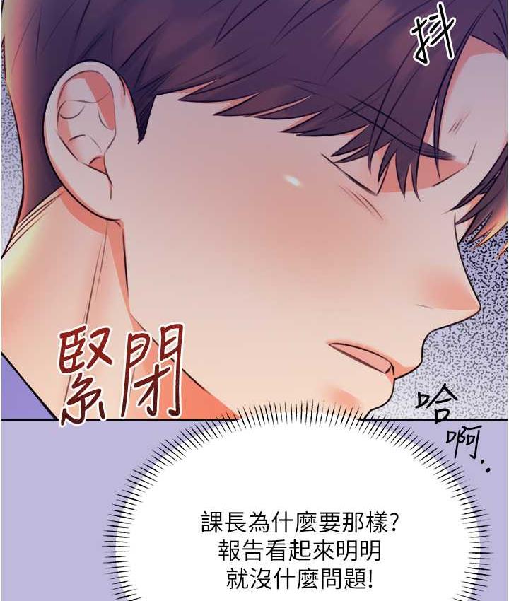第9话-用刮刮乐教训跋扈打工妹 - 第137.jpg页