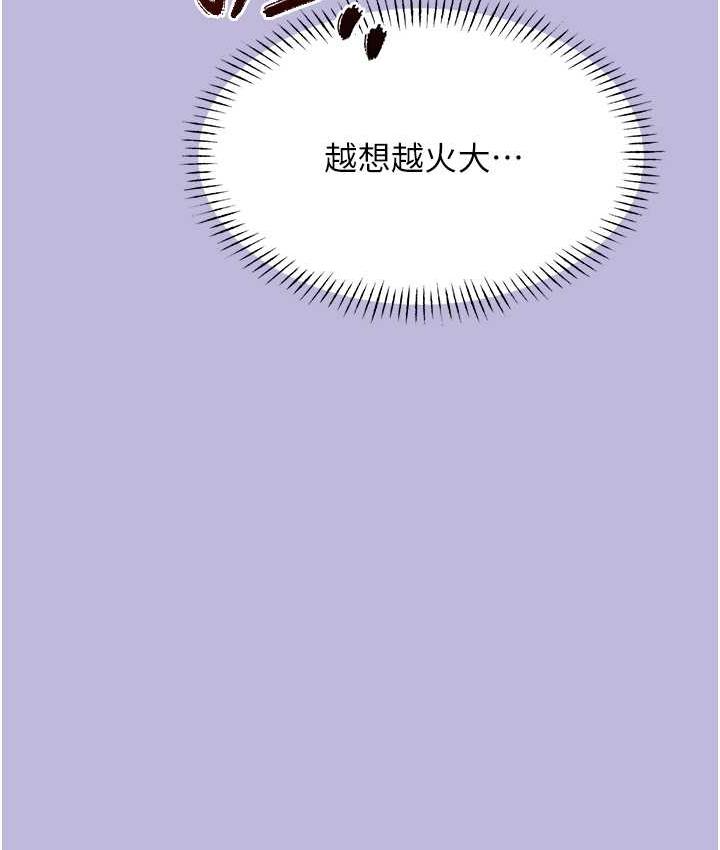 第9话-用刮刮乐教训跋扈打工妹 - 第140.jpg页