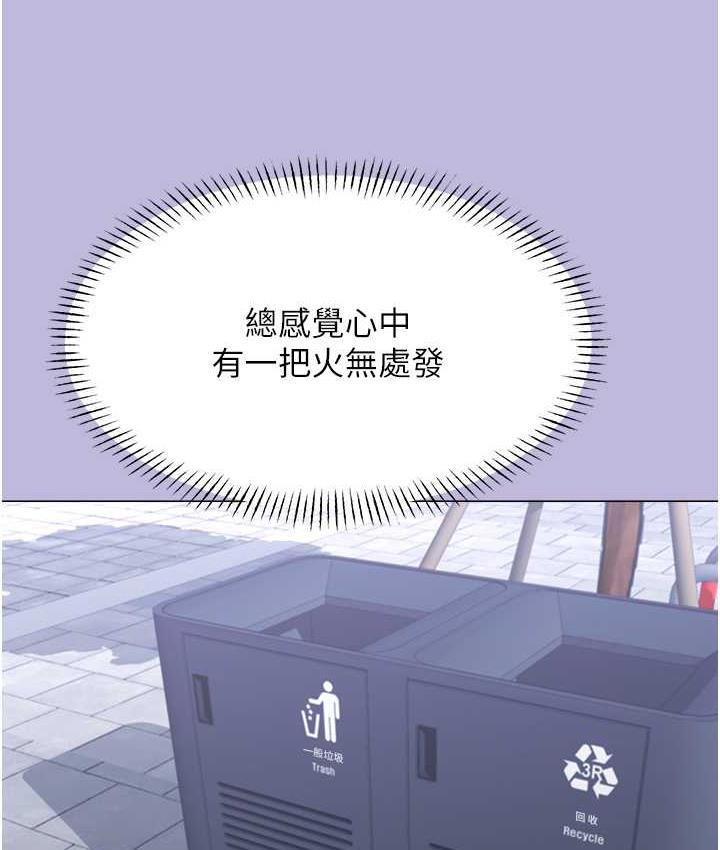 第9话-用刮刮乐教训跋扈打工妹 - 第141.jpg页