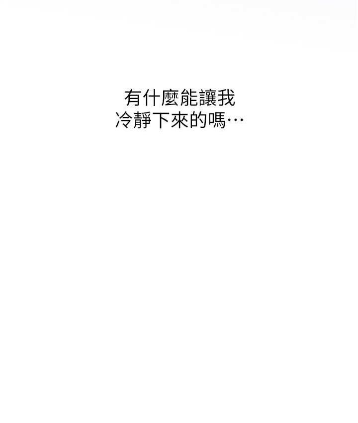第9话-用刮刮乐教训跋扈打工妹 - 第143.jpg页