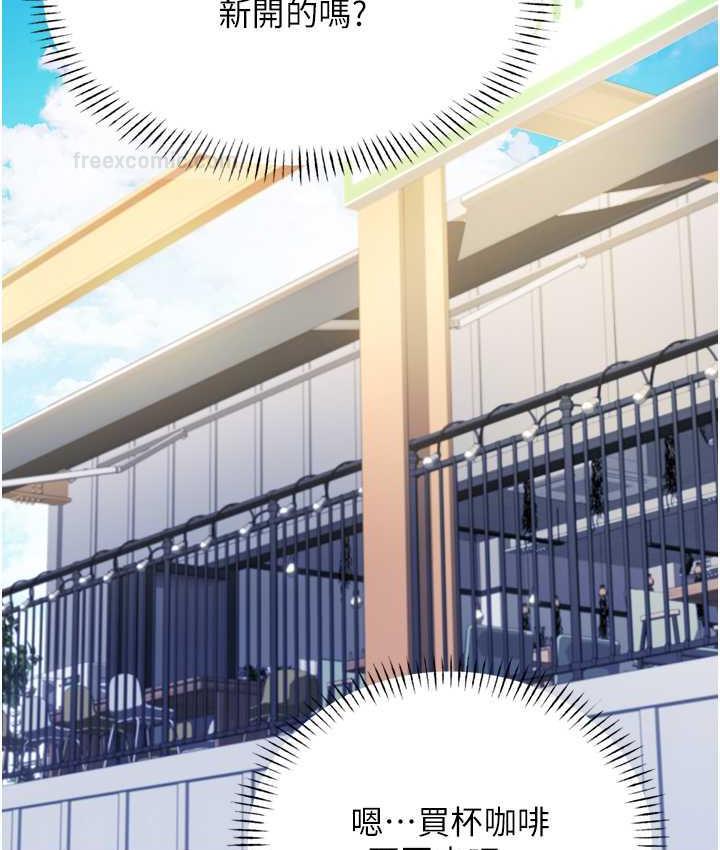 第9话-用刮刮乐教训跋扈打工妹 - 第147.jpg页