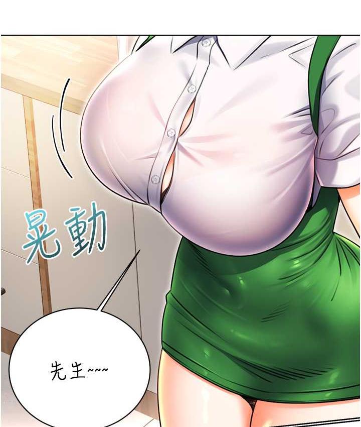第9话-用刮刮乐教训跋扈打工妹 - 第151.jpg页