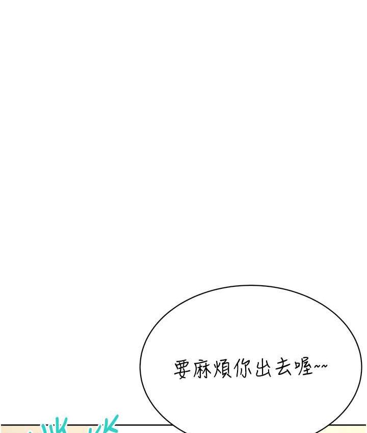 第9话-用刮刮乐教训跋扈打工妹 - 第153.jpg页
