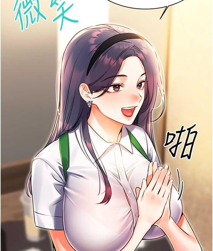 第9话-用刮刮乐教训跋扈打工妹 - 第154.jpg页