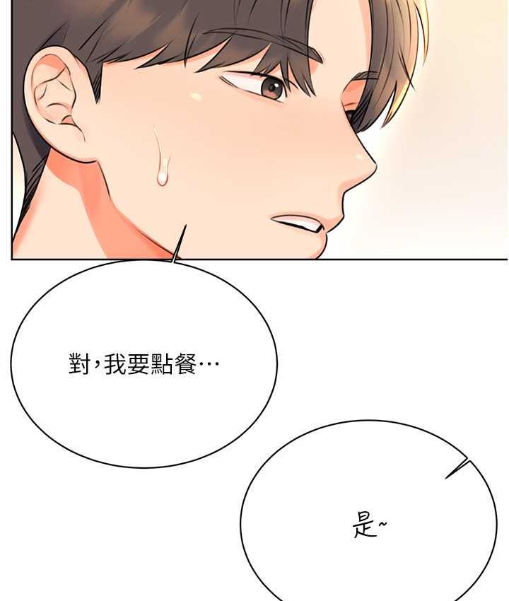 第9话-用刮刮乐教训跋扈打工妹 - 第157.jpg页