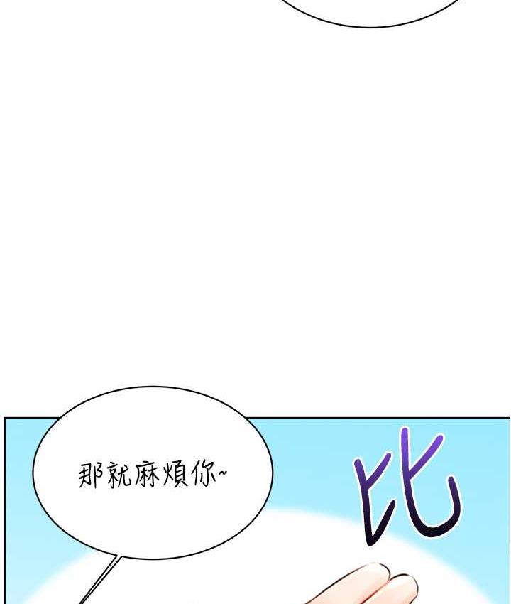 第9话-用刮刮乐教训跋扈打工妹 - 第158.jpg页