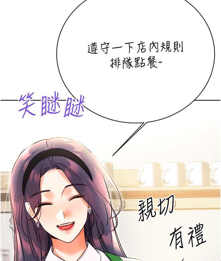 第9话-用刮刮乐教训跋扈打工妹 - 第160.jpg页