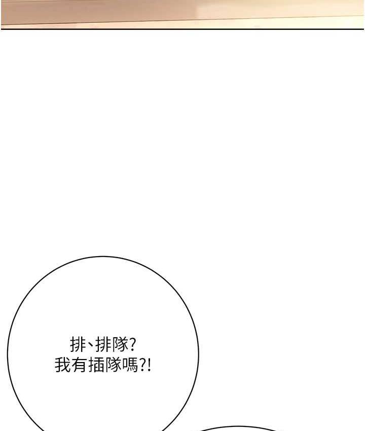 第9话-用刮刮乐教训跋扈打工妹 - 第162.jpg页