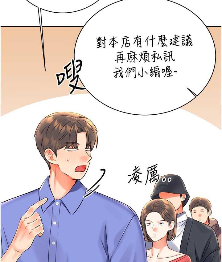 第9话-用刮刮乐教训跋扈打工妹 - 第163.jpg页