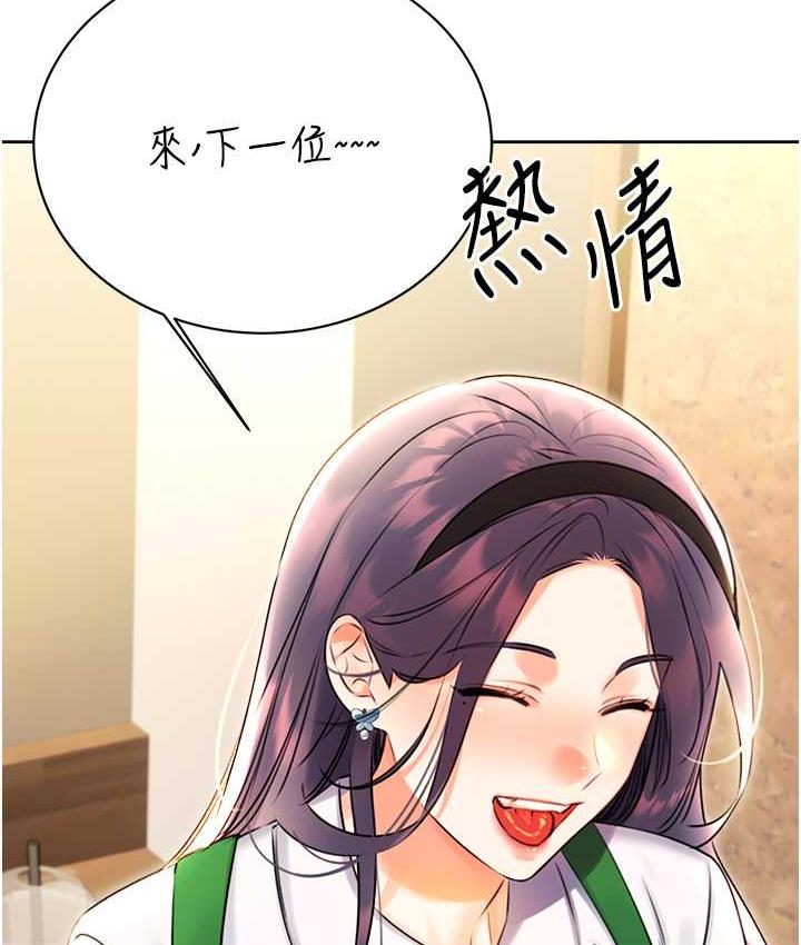 第9话-用刮刮乐教训跋扈打工妹 - 第165.jpg页
