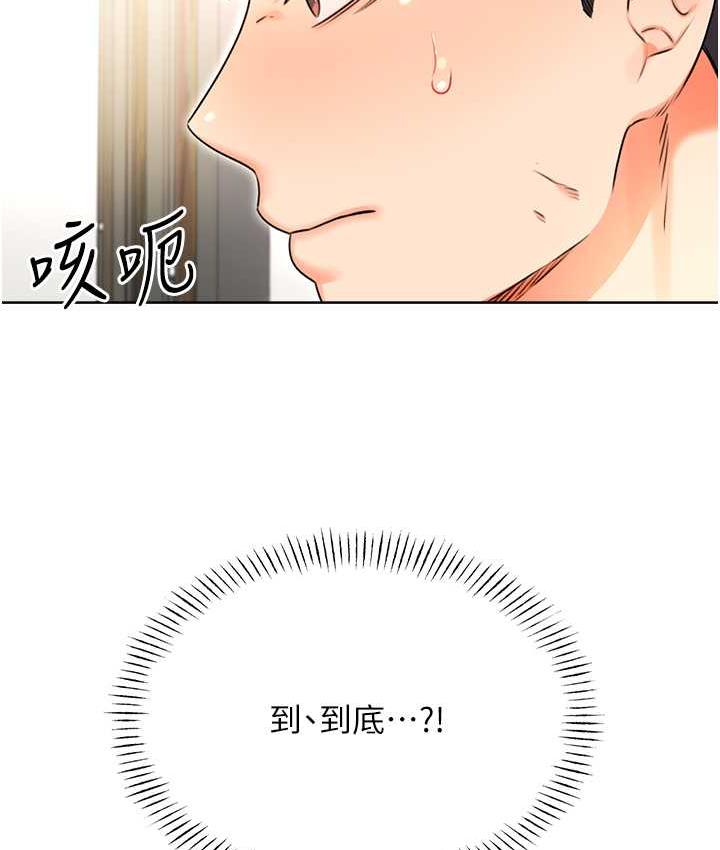 第9话-用刮刮乐教训跋扈打工妹 - 第168.jpg页