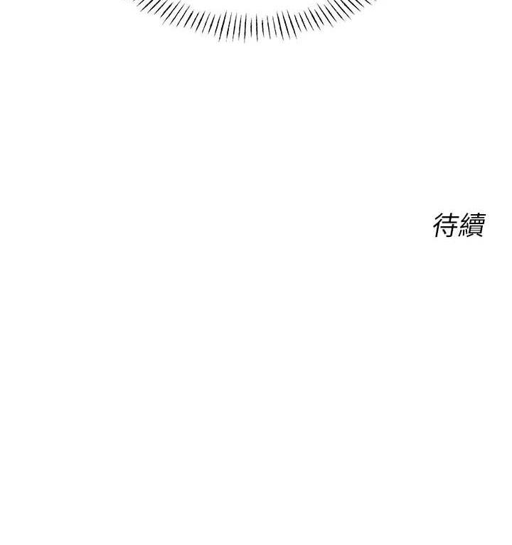 第9话-用刮刮乐教训跋扈打工妹 - 第169.jpg页