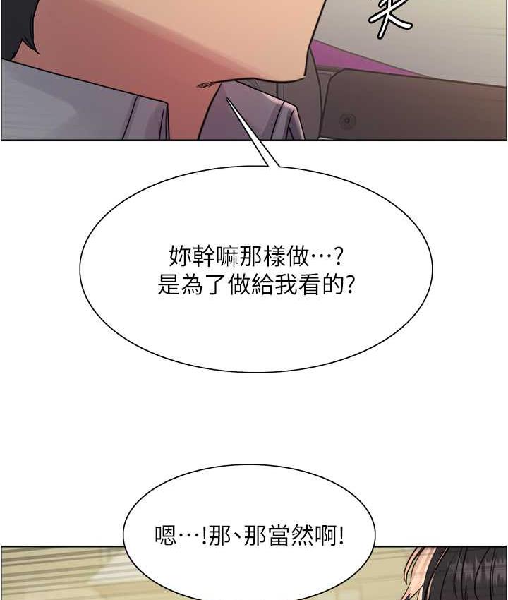 第2季 第24话-当母狗的基本素养 - 第6.jpg页