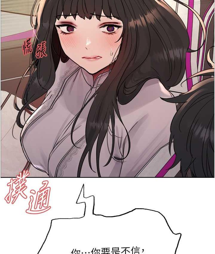 第2季 第24话-当母狗的基本素养 - 第10.jpg页