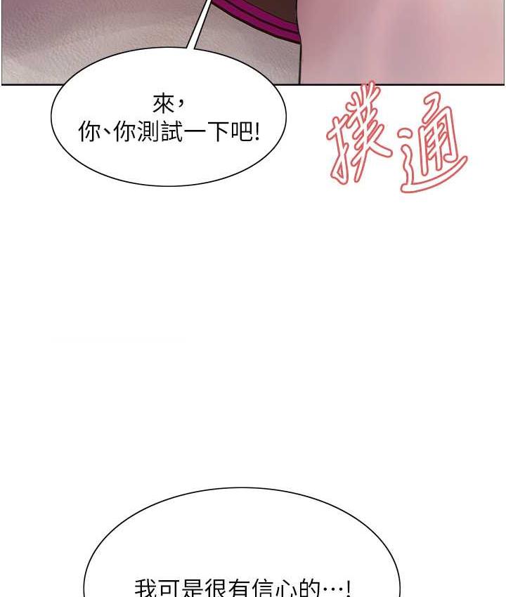 第2季 第24话-当母狗的基本素养 - 第12.jpg页