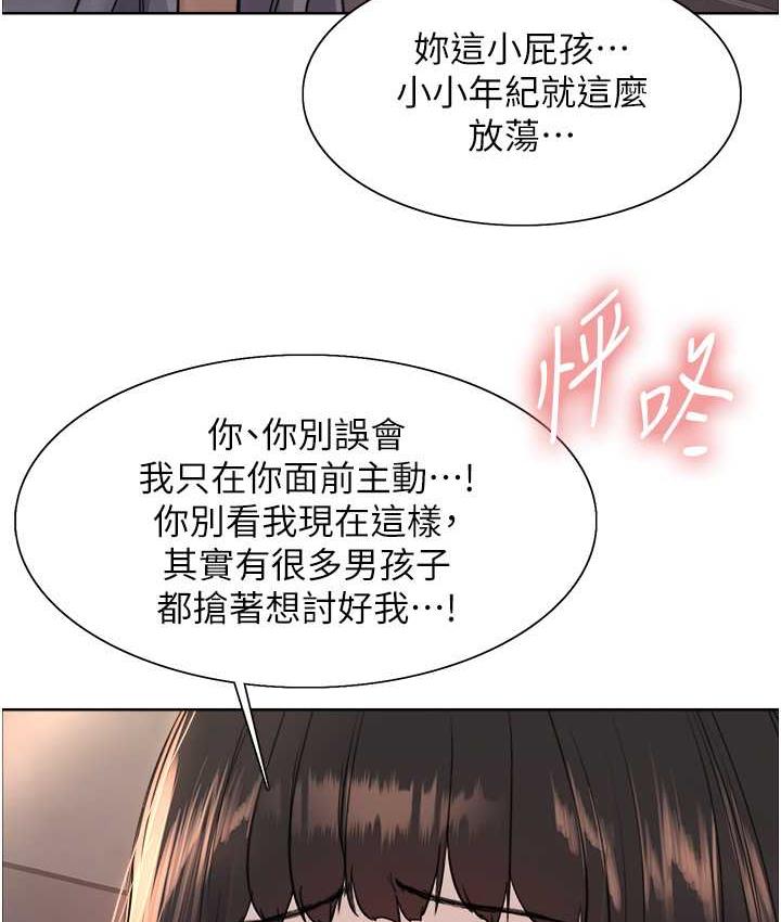 第2季 第24话-当母狗的基本素养 - 第23.jpg页