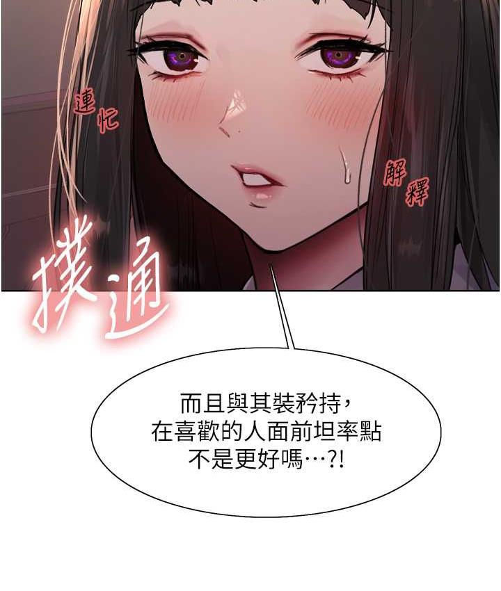 第2季 第24话-当母狗的基本素养 - 第24.jpg页