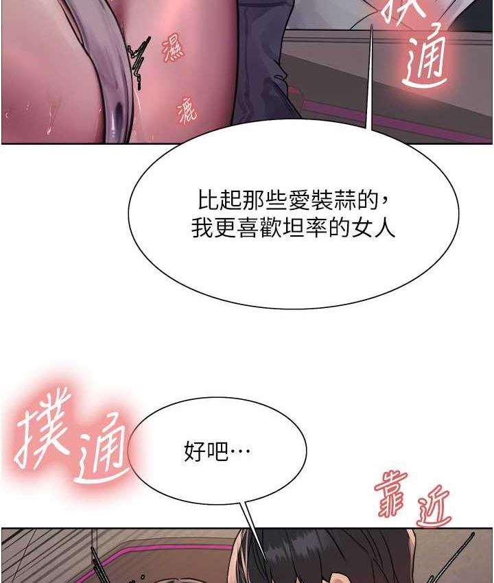 第2季 第24话-当母狗的基本素养 - 第26.jpg页