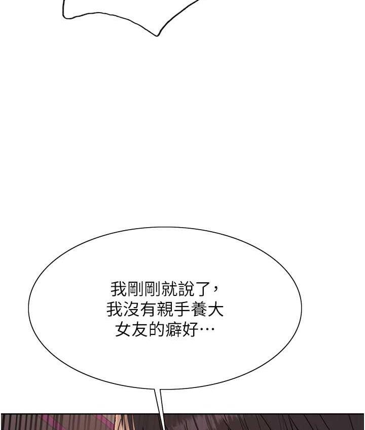第2季 第24话-当母狗的基本素养 - 第38.jpg页