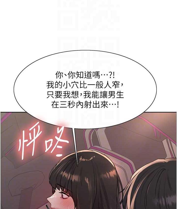 第2季 第24话-当母狗的基本素养 - 第56.jpg页