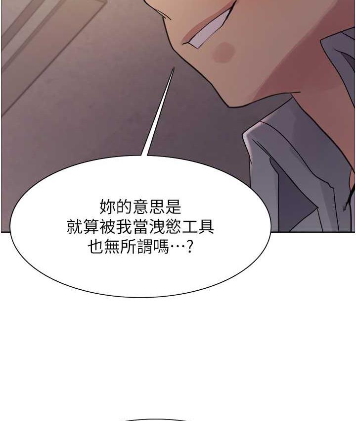 第2季 第24话-当母狗的基本素养 - 第59.jpg页
