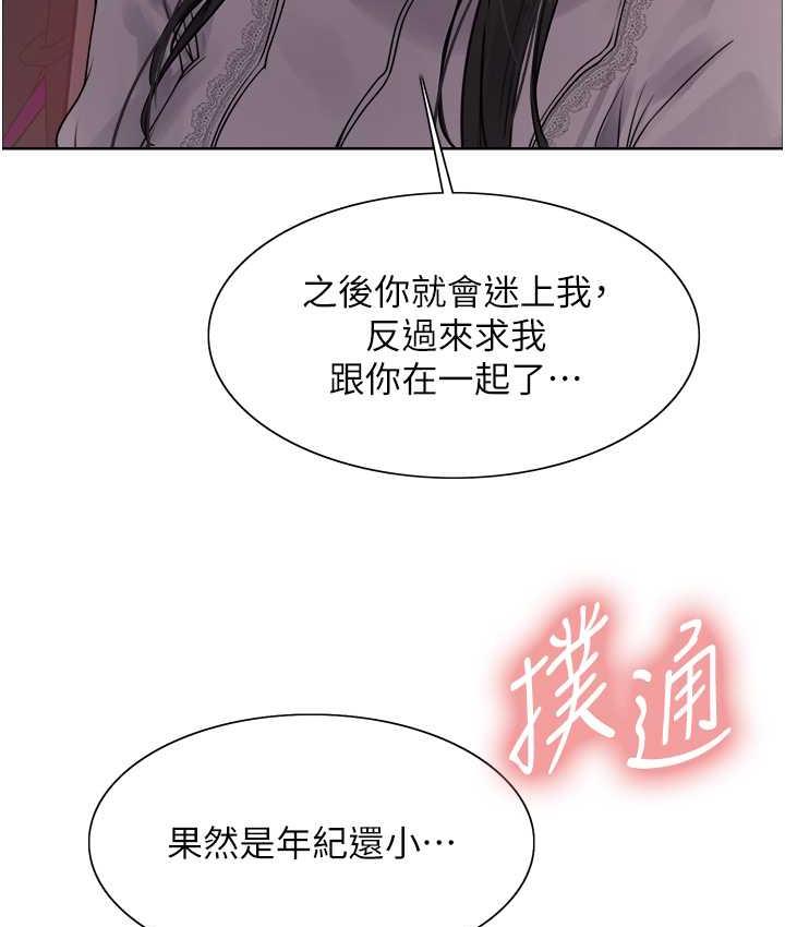 第2季 第24话-当母狗的基本素养 - 第61.jpg页