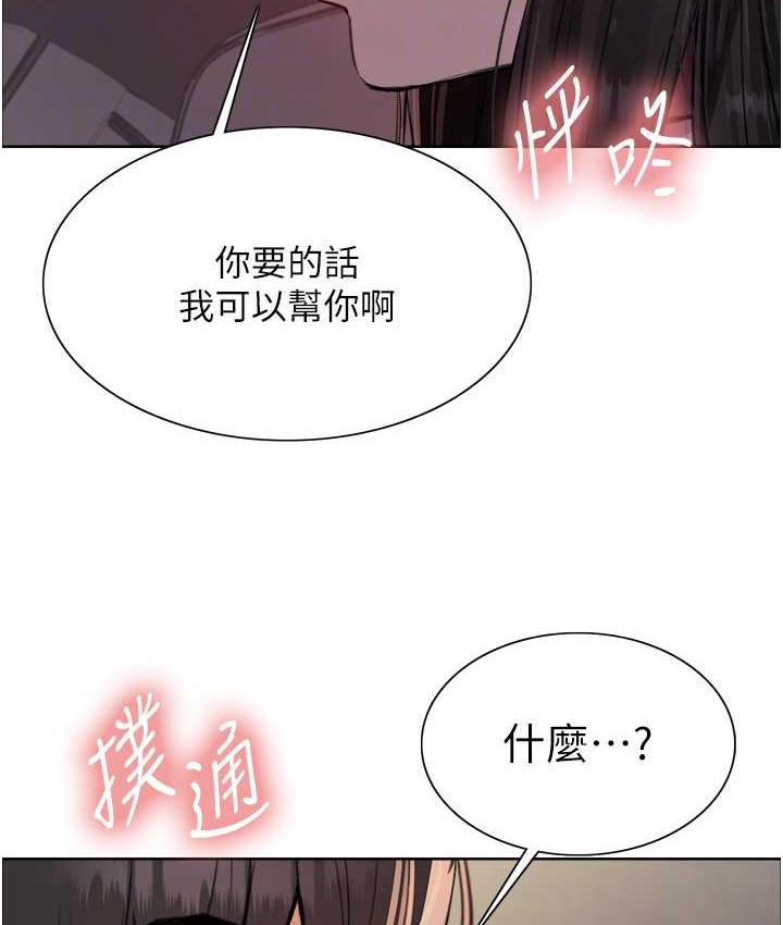 第2季 第24话-当母狗的基本素养 - 第70.jpg页
