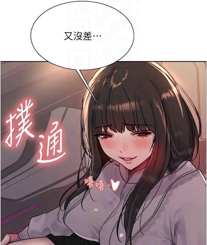 第2季 第24话-当母狗的基本素养 - 第73.jpg页