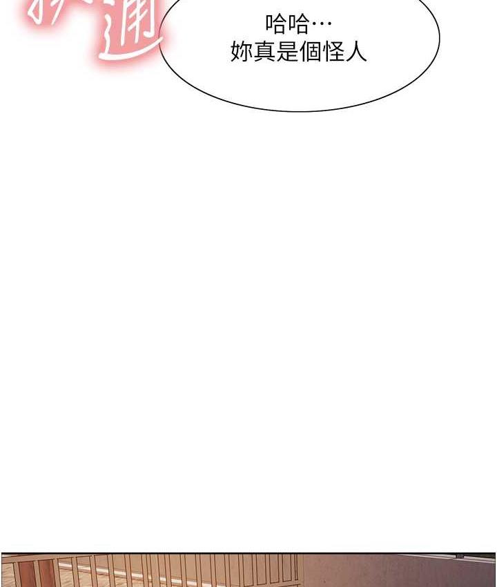 第2季 第24话-当母狗的基本素养 - 第76.jpg页