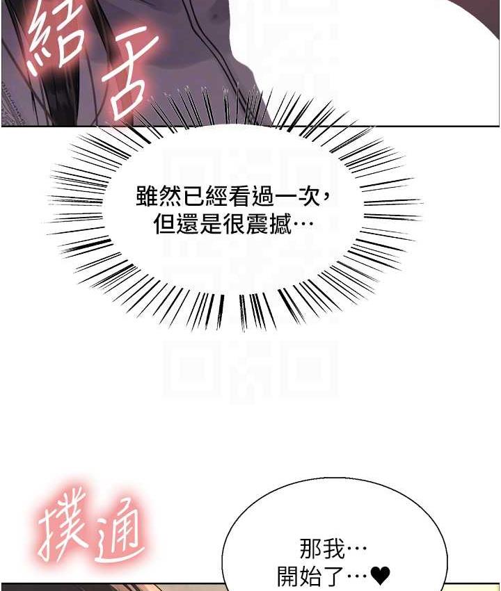 第2季 第24话-当母狗的基本素养 - 第81.jpg页