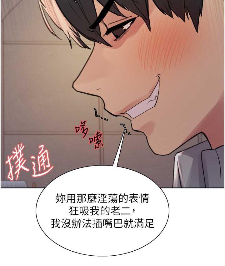 第2季 第24话-当母狗的基本素养 - 第95.jpg页