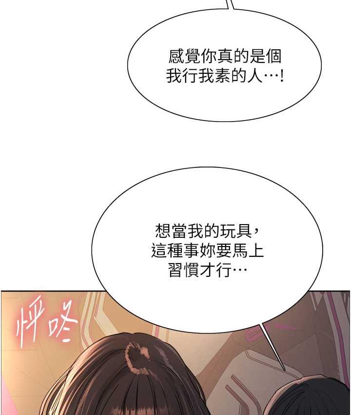 第2季 第24话-当母狗的基本素养 - 第109.jpg页
