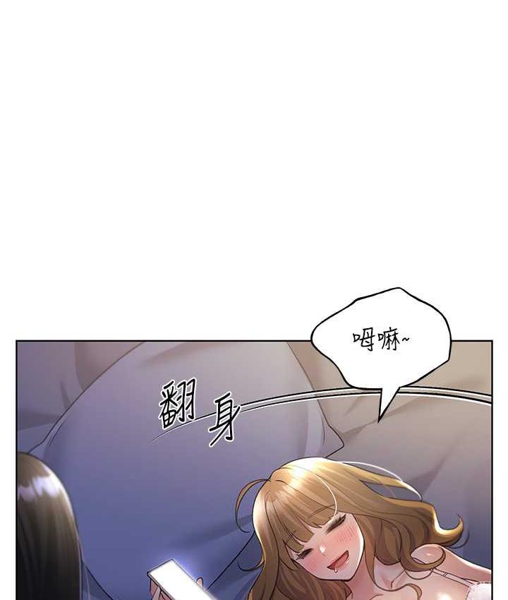 第41话-妳其实很想要吧? - 第4.jpg页