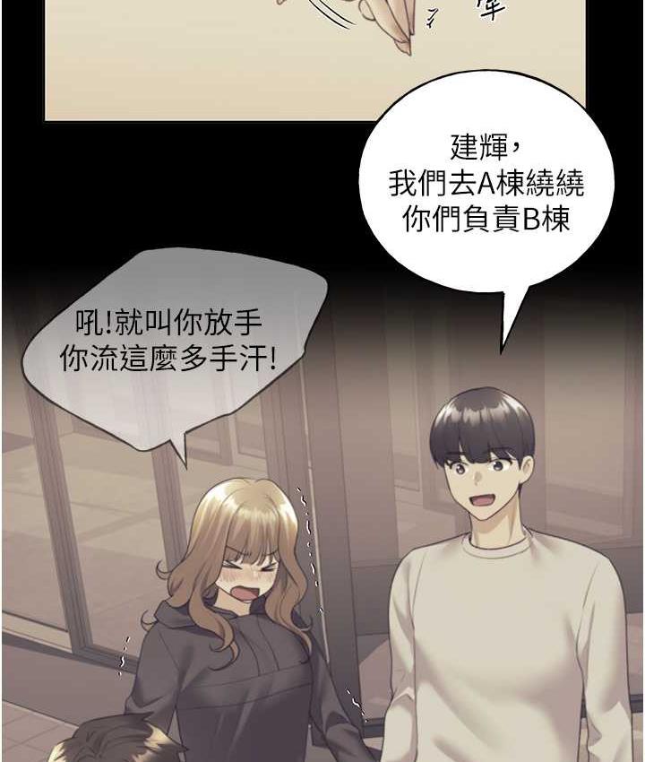 第41话-妳其实很想要吧? - 第10.jpg页