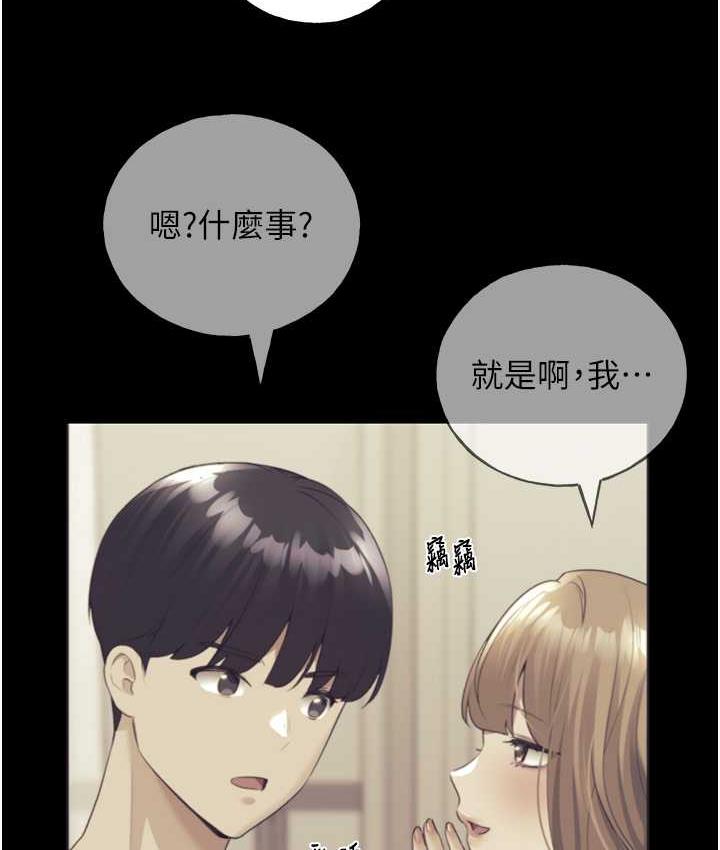 第41话-妳其实很想要吧? - 第12.jpg页