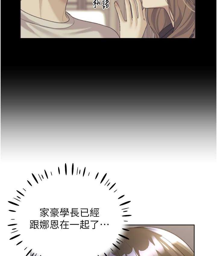 第41话-妳其实很想要吧? - 第13.jpg页