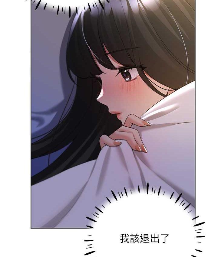 第41话-妳其实很想要吧? - 第14.jpg页