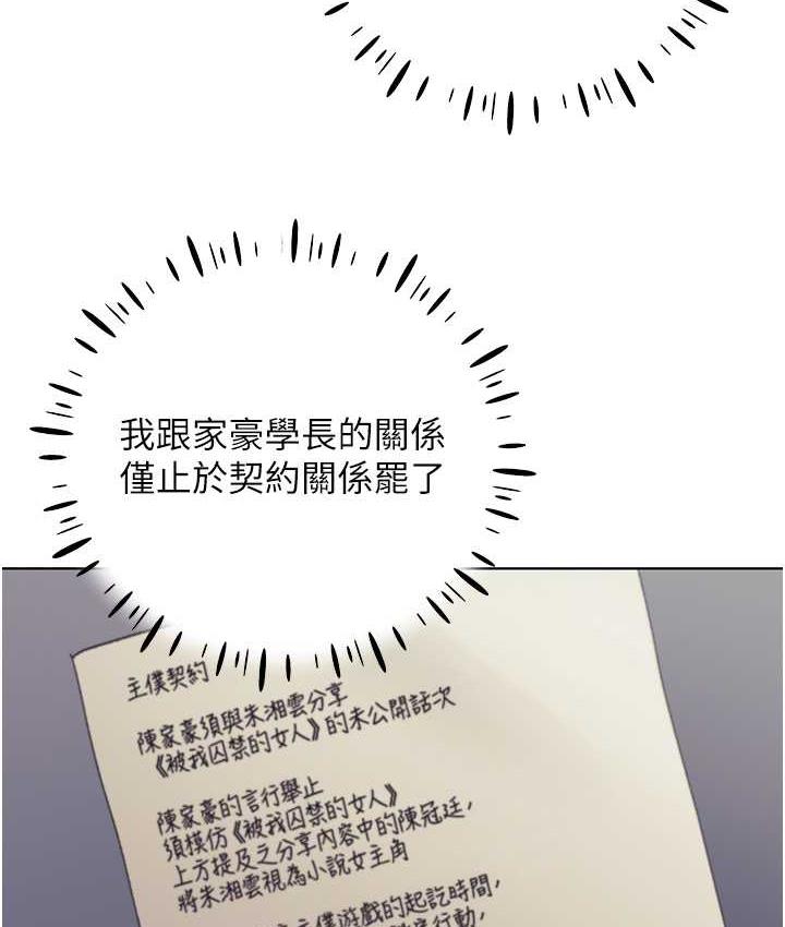 第41话-妳其实很想要吧? - 第15.jpg页