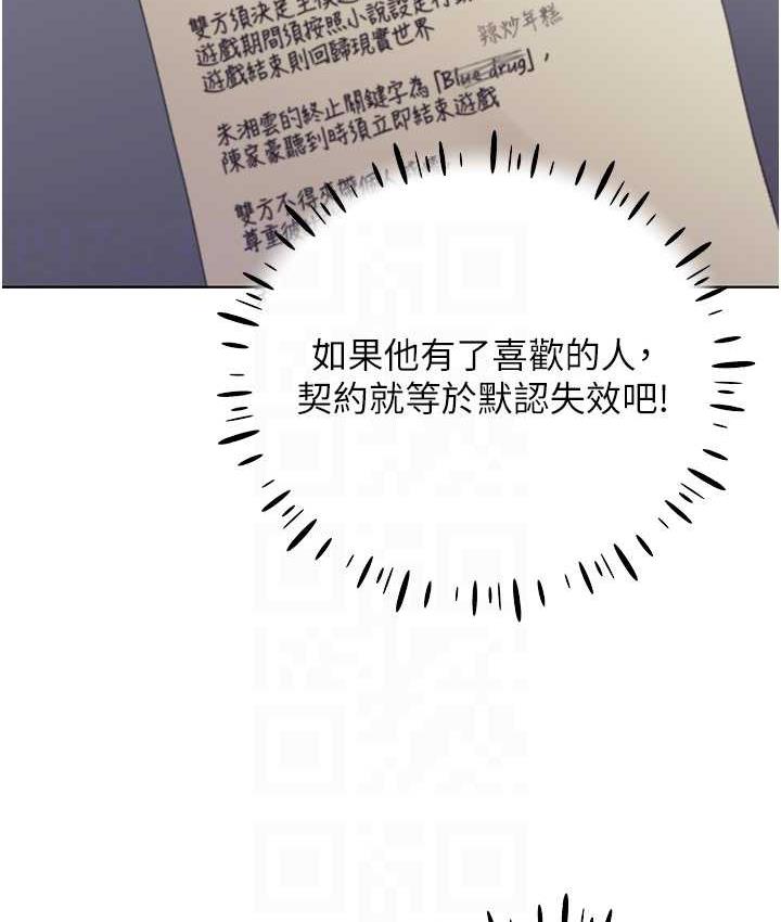 第41话-妳其实很想要吧? - 第16.jpg页
