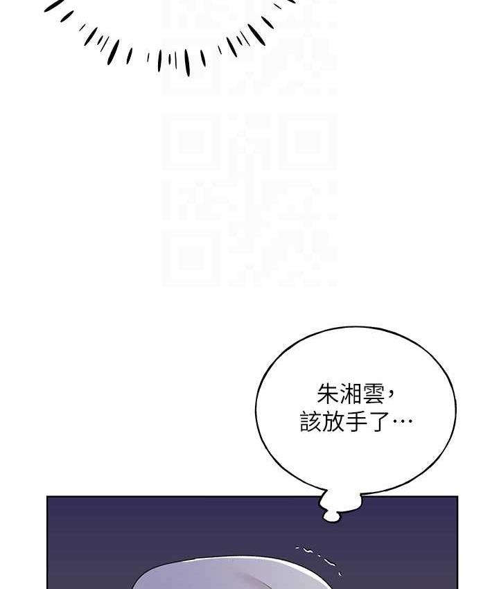 第41话-妳其实很想要吧? - 第18.jpg页