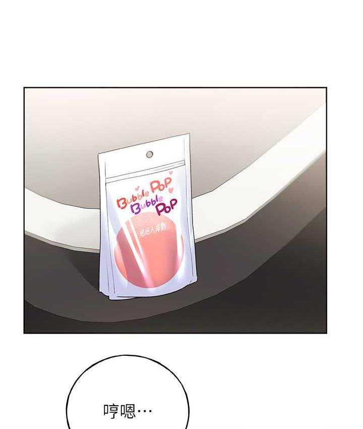 第41话-妳其实很想要吧? - 第25.jpg页