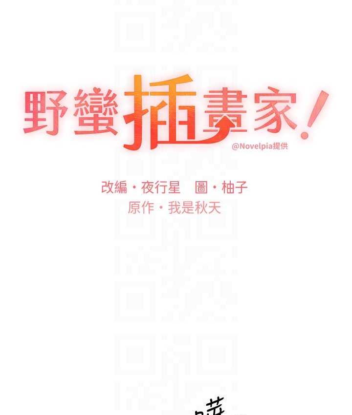 第41话-妳其实很想要吧? - 第29.jpg页