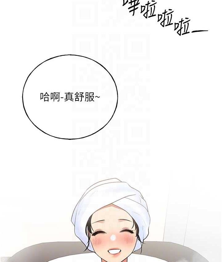 第41话-妳其实很想要吧? - 第30.jpg页