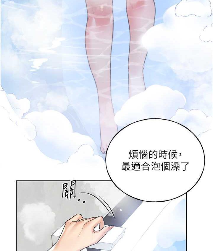 第41话-妳其实很想要吧? - 第32.jpg页