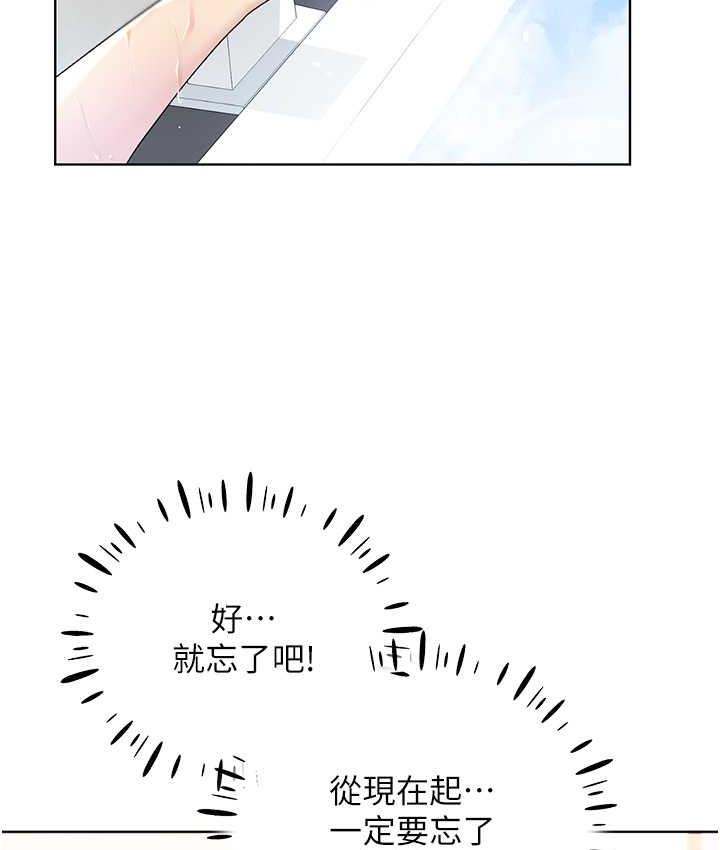 第41话-妳其实很想要吧? - 第33.jpg页