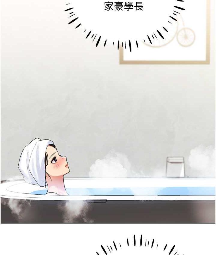 第41话-妳其实很想要吧? - 第34.jpg页