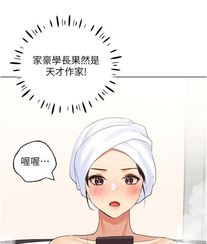 第41话-妳其实很想要吧? - 第39.jpg页